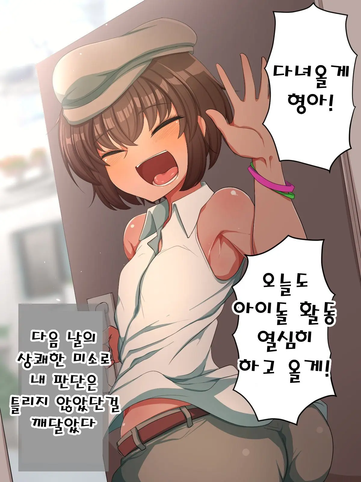 Josou Shumi Ni Mezameta Ore No Otouto Ga Saikou No Mazo Onaho Na Ken | 여장취미에 눈뜬 내동생이 최고의 마조오나홀인 건